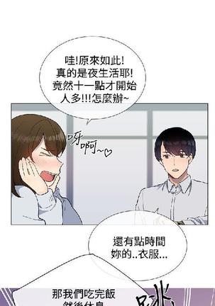 小一轮的纯爱女孩（1-35） - Page 260