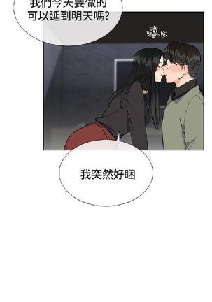 小一轮的纯爱女孩（1-35） - Page 443