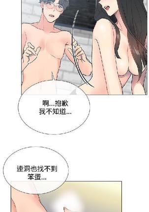 小一轮的纯爱女孩（1-35） - Page 117