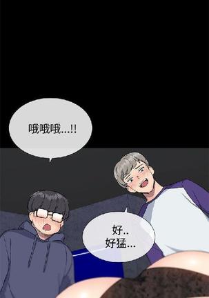 小一轮的纯爱女孩（1-35） - Page 447