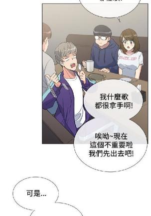 小一轮的纯爱女孩（1-35） - Page 83