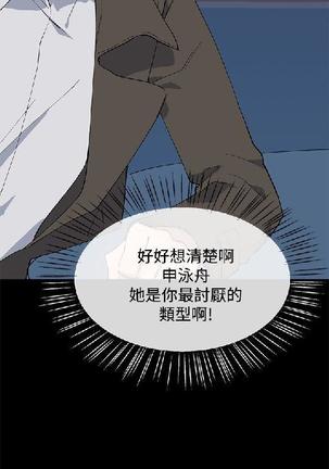 小一轮的纯爱女孩（1-35） - Page 351