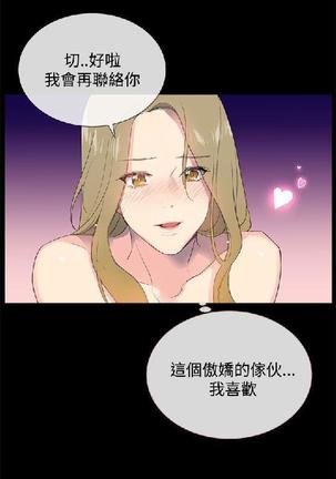 小一轮的纯爱女孩（1-35） - Page 17