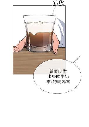 小一轮的纯爱女孩（1-35） - Page 541