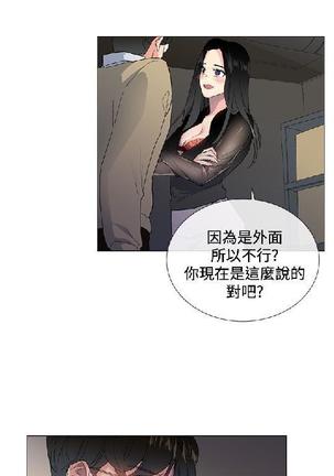 小一轮的纯爱女孩（1-35） - Page 76