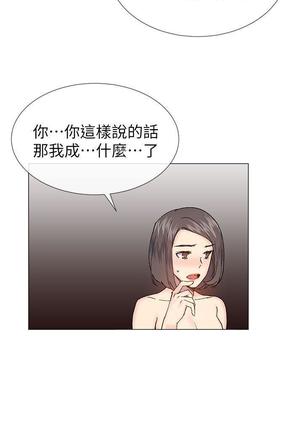 小一轮的纯爱女孩（1-35） - Page 981