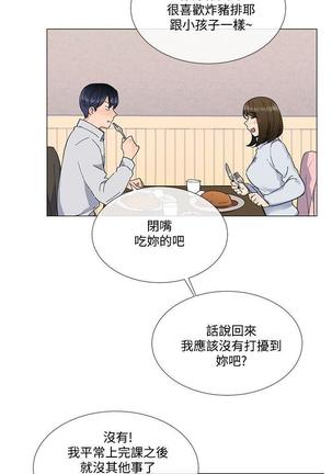 小一轮的纯爱女孩（1-35） - Page 289