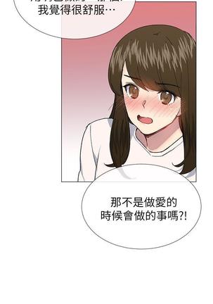 小一轮的纯爱女孩（1-35） - Page 902