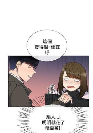 小一轮的纯爱女孩（1-35） - Page 279