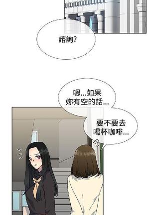 小一轮的纯爱女孩（1-35） - Page 400