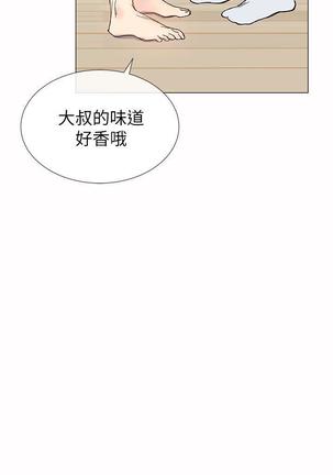 小一轮的纯爱女孩（1-35） - Page 1012