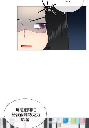 小一轮的纯爱女孩（1-35） - Page 404