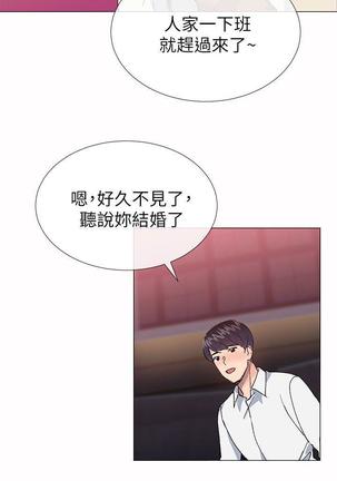 小一轮的纯爱女孩（1-35） - Page 983