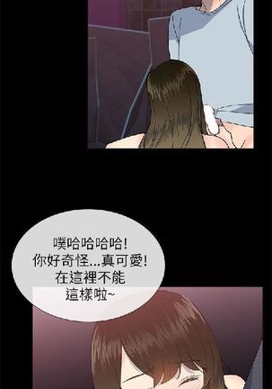 小一轮的纯爱女孩（1-35） - Page 679