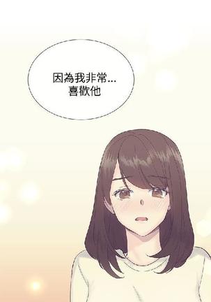 小一轮的纯爱女孩（1-35） - Page 435