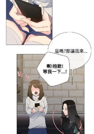 小一轮的纯爱女孩（1-35） - Page 31