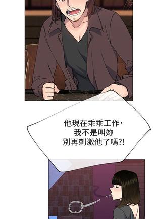 小一轮的纯爱女孩（1-35） - Page 1057