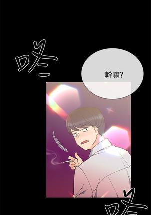 小一轮的纯爱女孩（1-35） - Page 333