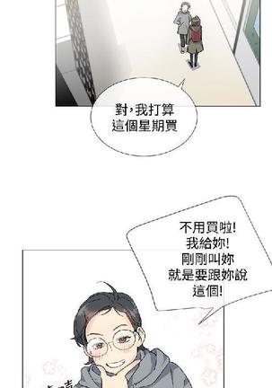 小一轮的纯爱女孩（1-35） - Page 192