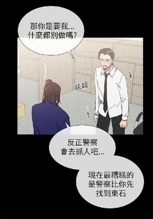 小一轮的纯爱女孩（1-35） - Page 656