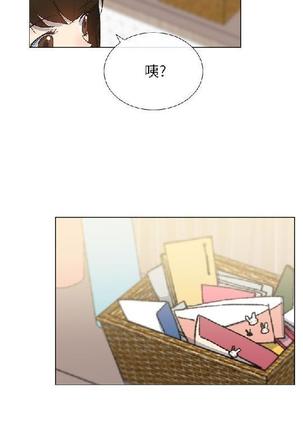 小一轮的纯爱女孩（1-35） - Page 530