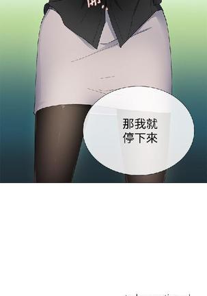 小一轮的纯爱女孩（1-35） - Page 75