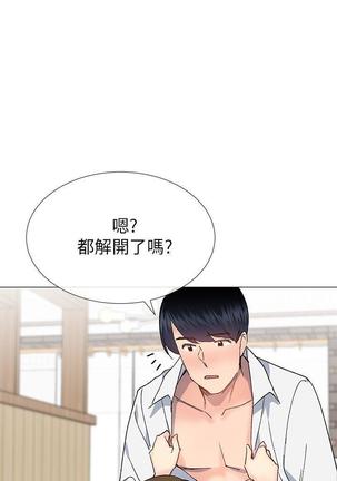 小一轮的纯爱女孩（1-35） - Page 1026