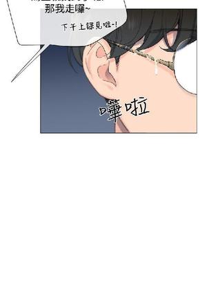 小一轮的纯爱女孩（1-35） - Page 207