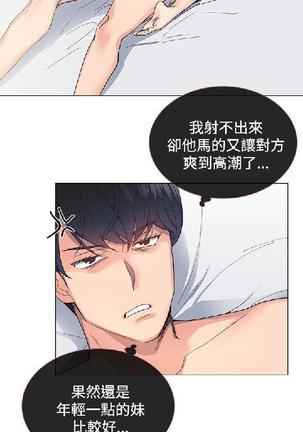 小一轮的纯爱女孩（1-35） - Page 188