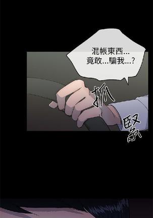 小一轮的纯爱女孩（1-35） - Page 670