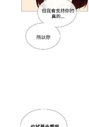 小一轮的纯爱女孩（1-35） - Page 430