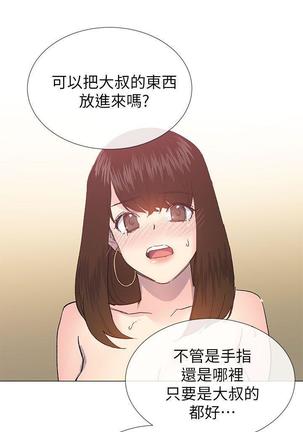 小一轮的纯爱女孩（1-35） - Page 767