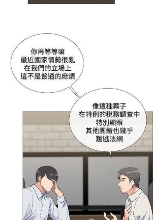 小一轮的纯爱女孩（1-35） - Page 59