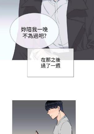 小一轮的纯爱女孩（1-35） - Page 423