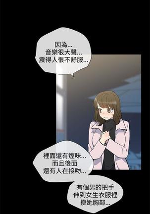 小一轮的纯爱女孩（1-35） - Page 336