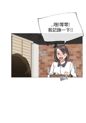 小一轮的纯爱女孩（1-35） - Page 667