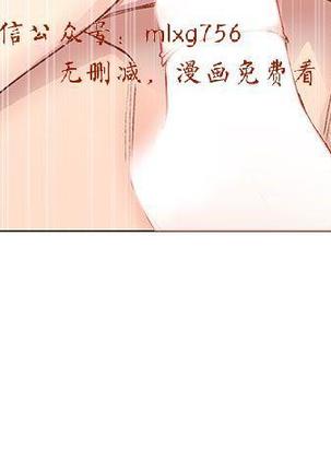 小一轮的纯爱女孩（1-35） - Page 867