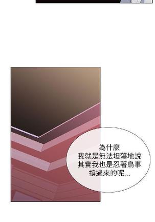 小一轮的纯爱女孩（1-35） - Page 475