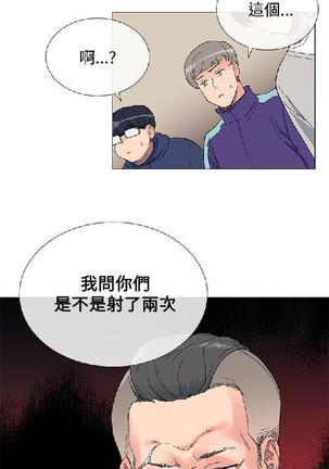 小一轮的纯爱女孩（1-35） - Page 176