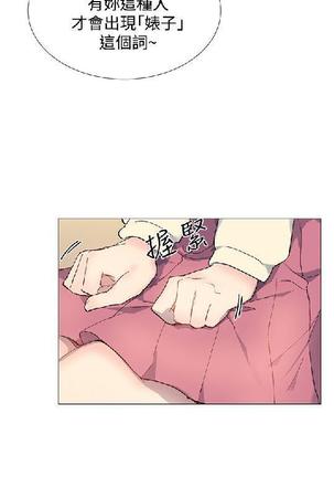 小一轮的纯爱女孩（1-35） - Page 416