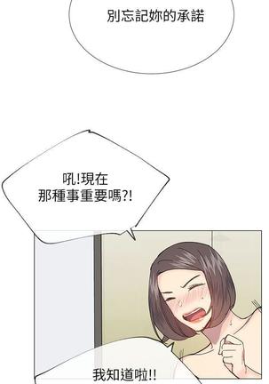 小一轮的纯爱女孩（1-35） - Page 963