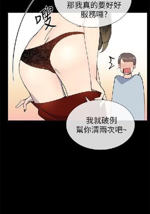 小一轮的纯爱女孩（1-35） - Page 674