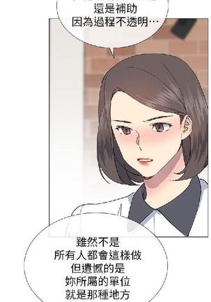 小一轮的纯爱女孩（1-35） - Page 713