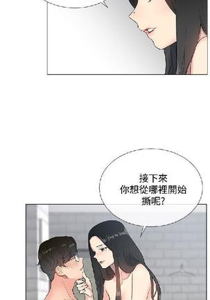 小一轮的纯爱女孩（1-35） - Page 109