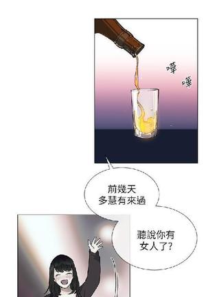 小一轮的纯爱女孩（1-35） - Page 460