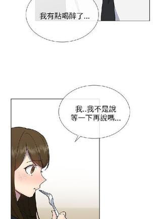 小一轮的纯爱女孩（1-35） - Page 494