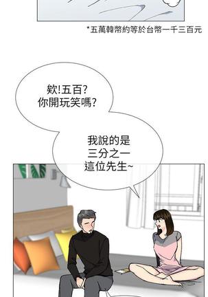 小一轮的纯爱女孩（1-35） - Page 859