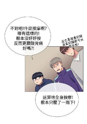 小一轮的纯爱女孩（1-35） - Page 175