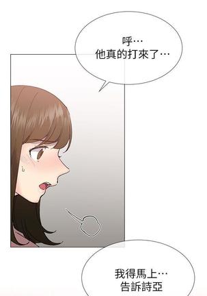 小一轮的纯爱女孩（1-35） - Page 1080