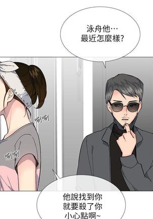 小一轮的纯爱女孩（1-35） - Page 858